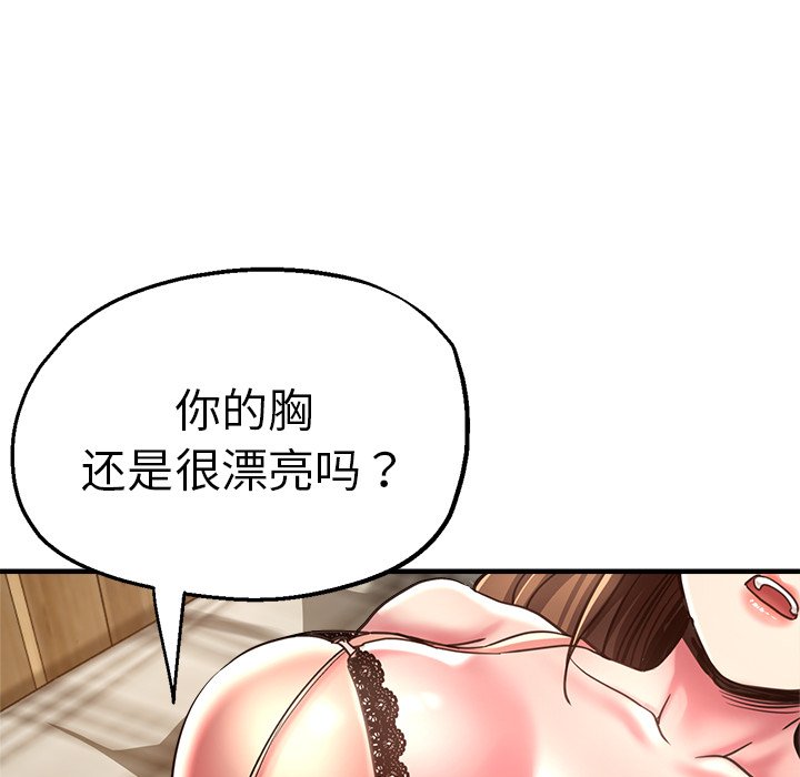 [韩国漫画] 瑜珈初体验 乱伦,熟女人妻,巨乳大奶,不伦#[148P]-103