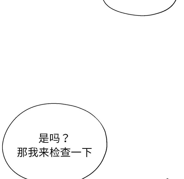 [韩国漫画] 瑜珈初体验 乱伦,熟女人妻,巨乳大奶,不伦#[148P]-105