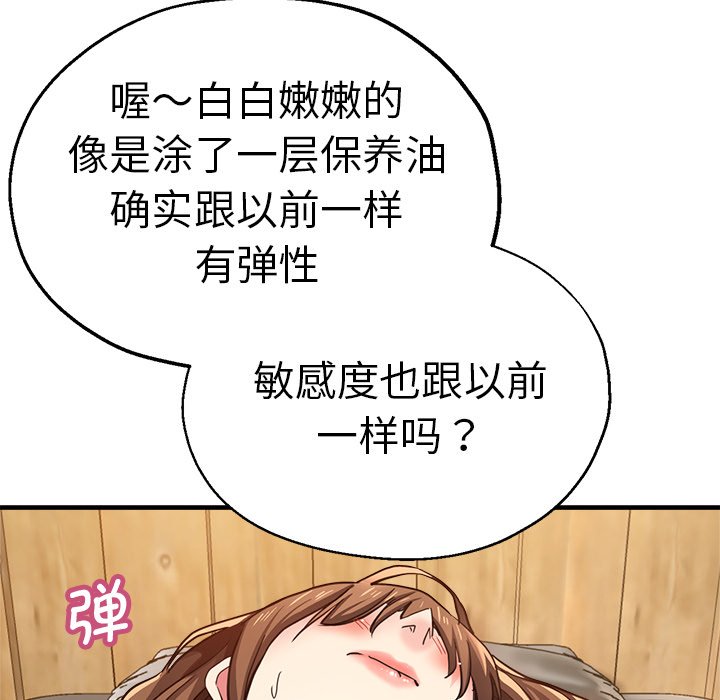 [韩国漫画] 瑜珈初体验 乱伦,熟女人妻,巨乳大奶,不伦#[148P]-110