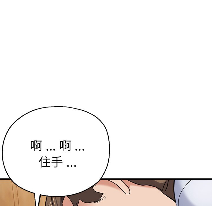 [韩国漫画] 瑜珈初体验 乱伦,熟女人妻,巨乳大奶,不伦#[148P]-122