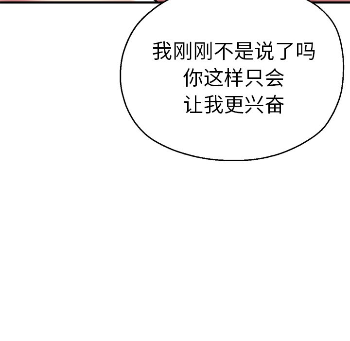 [韩国漫画] 瑜珈初体验 乱伦,熟女人妻,巨乳大奶,不伦#[148P]-124