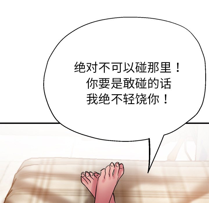 [韩国漫画] 瑜珈初体验 乱伦,熟女人妻,巨乳大奶,不伦#[148P]-132