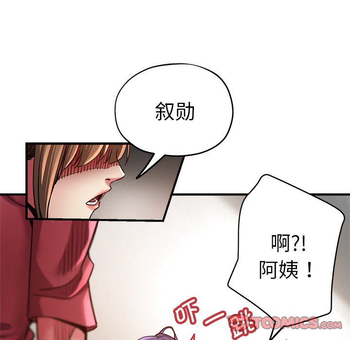 [韩国漫画] 瑜珈初体验 乱伦,熟女人妻,巨乳大奶,不伦#[148P]-17
