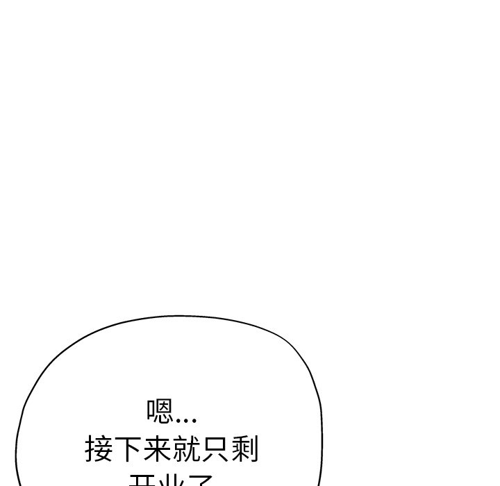 [韩国漫画] 瑜珈初体验 乱伦,熟女人妻,巨乳大奶,不伦#[148P]-26
