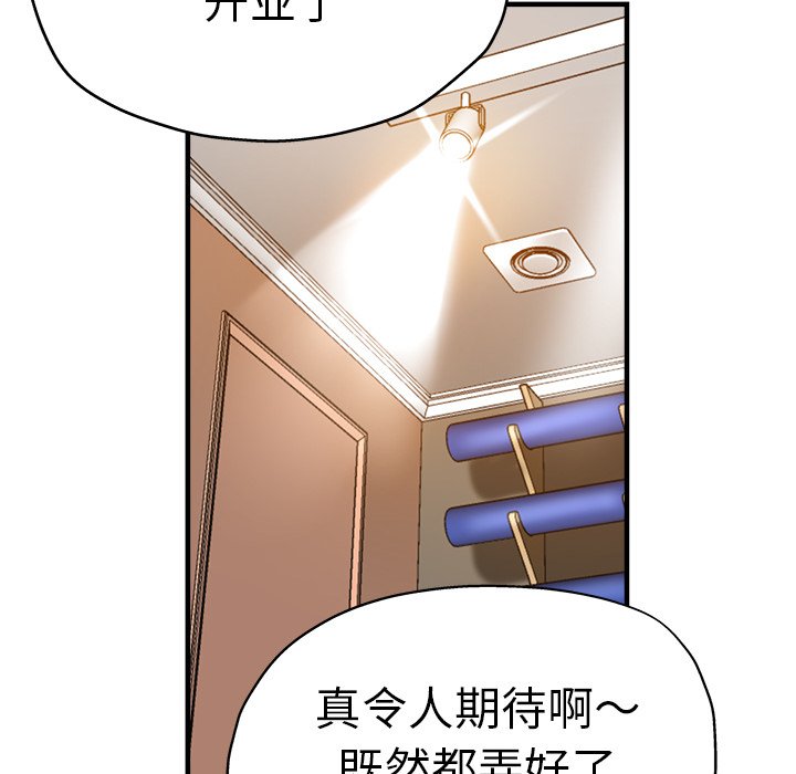 [韩国漫画] 瑜珈初体验 乱伦,熟女人妻,巨乳大奶,不伦#[148P]-27