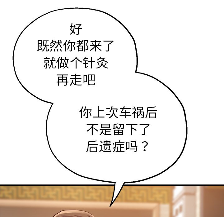 [韩国漫画] 瑜珈初体验 乱伦,熟女人妻,巨乳大奶,不伦#[148P]-46