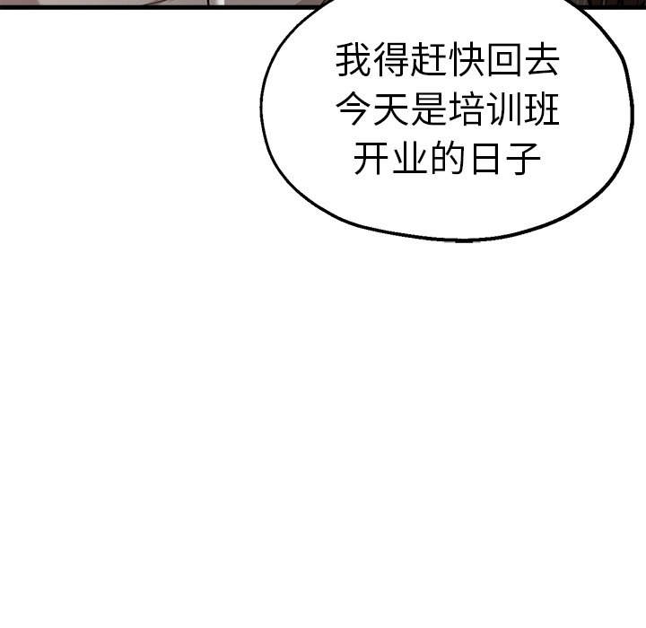 [韩国漫画] 瑜珈初体验 乱伦,熟女人妻,巨乳大奶,不伦#[148P]-48
