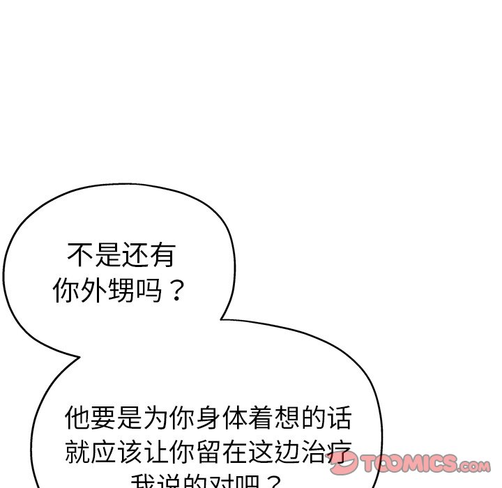 [韩国漫画] 瑜珈初体验 乱伦,熟女人妻,巨乳大奶,不伦#[148P]-49