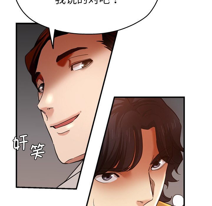 [韩国漫画] 瑜珈初体验 乱伦,熟女人妻,巨乳大奶,不伦#[148P]-50