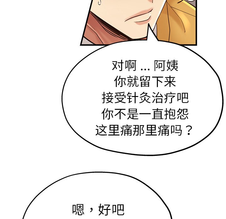 [韩国漫画] 瑜珈初体验 乱伦,熟女人妻,巨乳大奶,不伦#[148P]-51