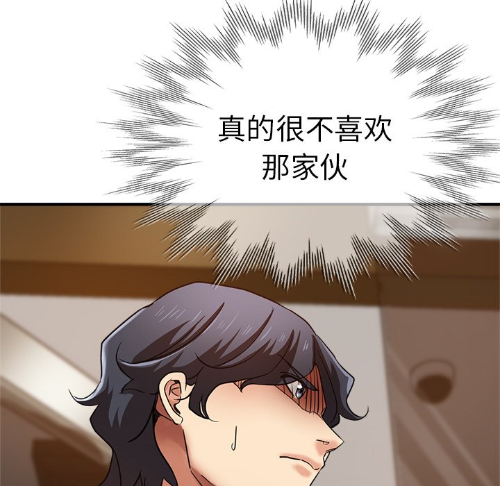 [韩国漫画] 瑜珈初体验 乱伦,熟女人妻,巨乳大奶,不伦#[148P]-54