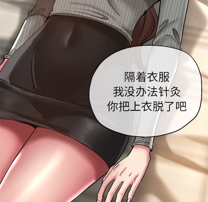 [韩国漫画] 瑜珈初体验 乱伦,熟女人妻,巨乳大奶,不伦#[148P]-63