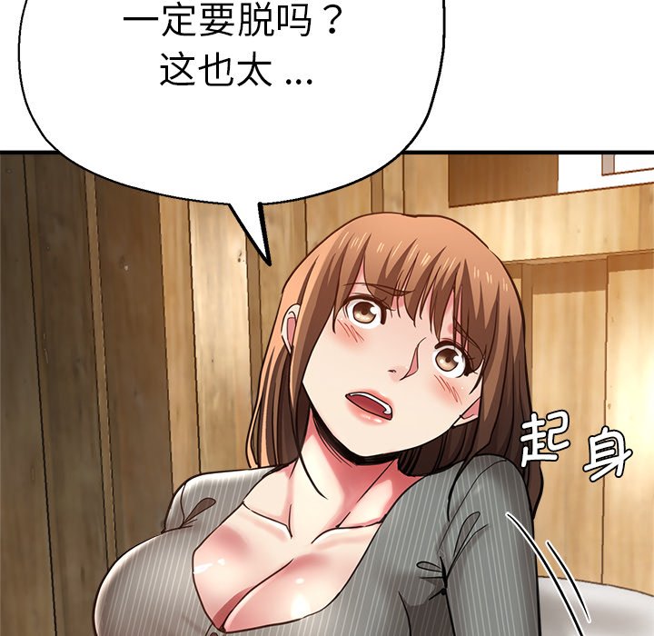 [韩国漫画] 瑜珈初体验 乱伦,熟女人妻,巨乳大奶,不伦#[148P]-65