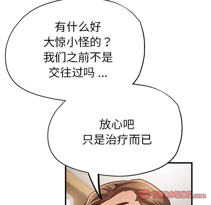 [韩国漫画] 瑜珈初体验 乱伦,熟女人妻,巨乳大奶,不伦#[148P]-66