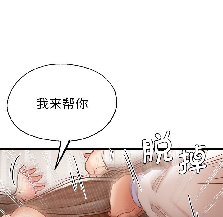 [韩国漫画] 瑜珈初体验 乱伦,熟女人妻,巨乳大奶,不伦#[148P]-74