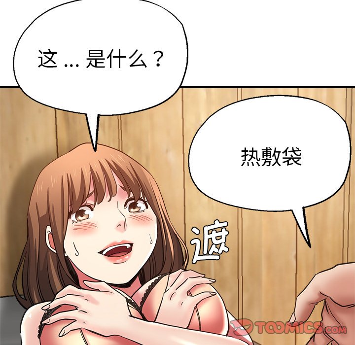 [韩国漫画] 瑜珈初体验 乱伦,熟女人妻,巨乳大奶,不伦#[148P]-77