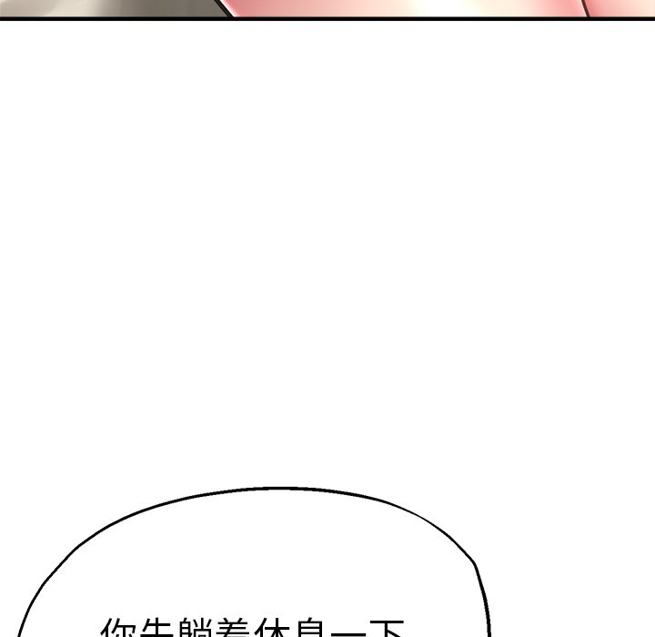 [韩国漫画] 瑜珈初体验 乱伦,熟女人妻,巨乳大奶,不伦#[148P]-79