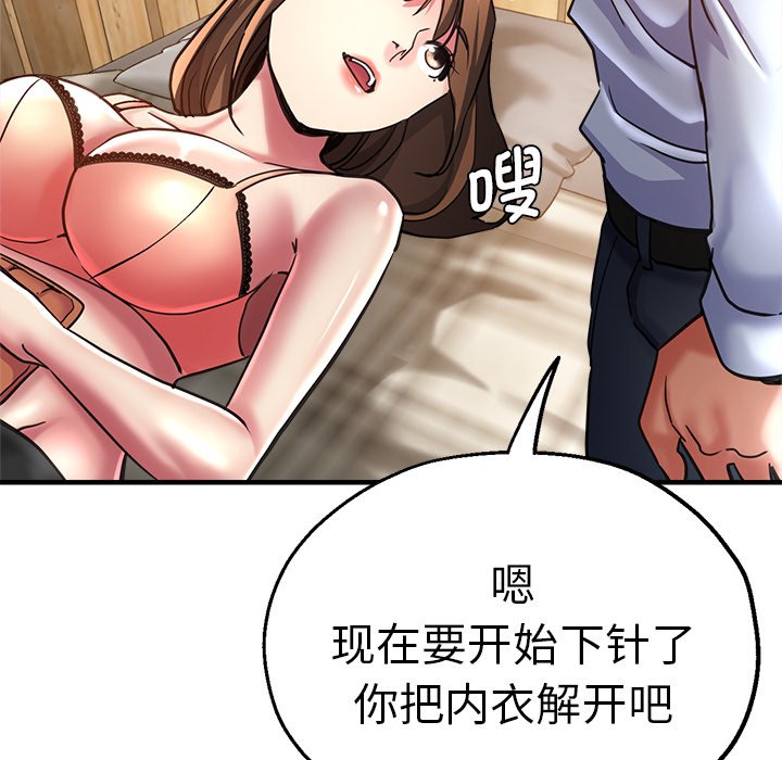 [韩国漫画] 瑜珈初体验 乱伦,熟女人妻,巨乳大奶,不伦#[148P]-88