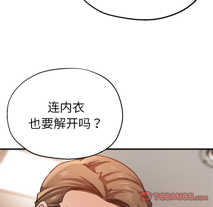 [韩国漫画] 瑜珈初体验 乱伦,熟女人妻,巨乳大奶,不伦#[148P]-89