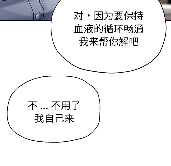 [韩国漫画] 瑜珈初体验 乱伦,熟女人妻,巨乳大奶,不伦#[148P]-91