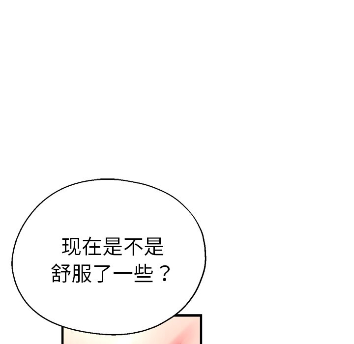 [韩国漫画] 瑜珈初体验 乱伦,熟女人妻,巨乳大奶,不伦#[148P]-99