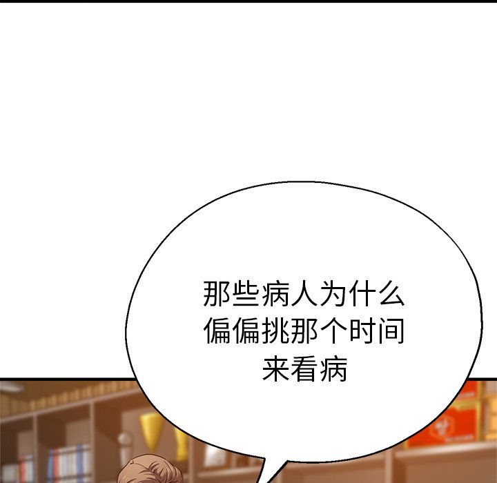 [韩国漫画] 瑜珈初体验 乱伦,熟女人妻,巨乳大奶,不伦#[189P]-122