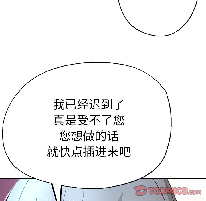[韩国漫画] 瑜珈初体验 乱伦,熟女人妻,巨乳大奶,不伦#[189P]-163