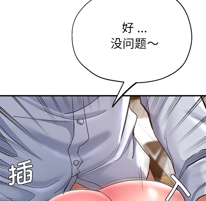 [韩国漫画] 瑜珈初体验 乱伦,熟女人妻,巨乳大奶,不伦#[189P]-166