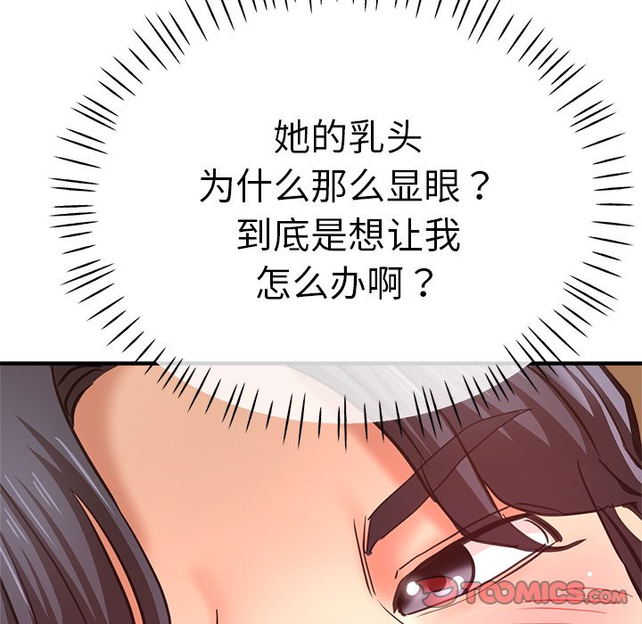 [韩国漫画] 瑜珈初体验 乱伦,熟女人妻,巨乳大奶,不伦#[189P]-187