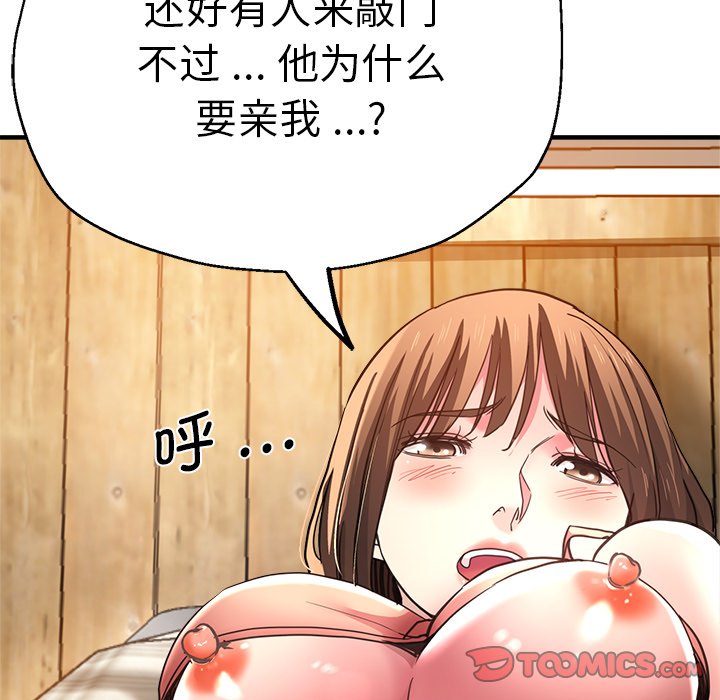 [韩国漫画] 瑜珈初体验 乱伦,熟女人妻,巨乳大奶,不伦#[189P]-27