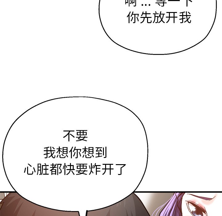 [韩国漫画] 瑜珈初体验 乱伦,熟女人妻,巨乳大奶,不伦#[189P]-48