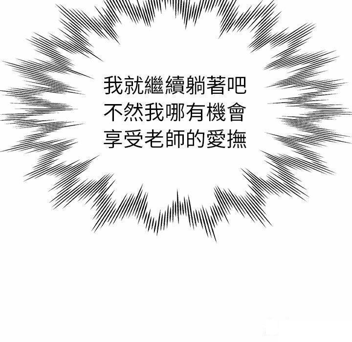 [韩国漫画] 瑜珈初体验 乱伦,熟女人妻,巨乳大奶,不伦#[151P]-111