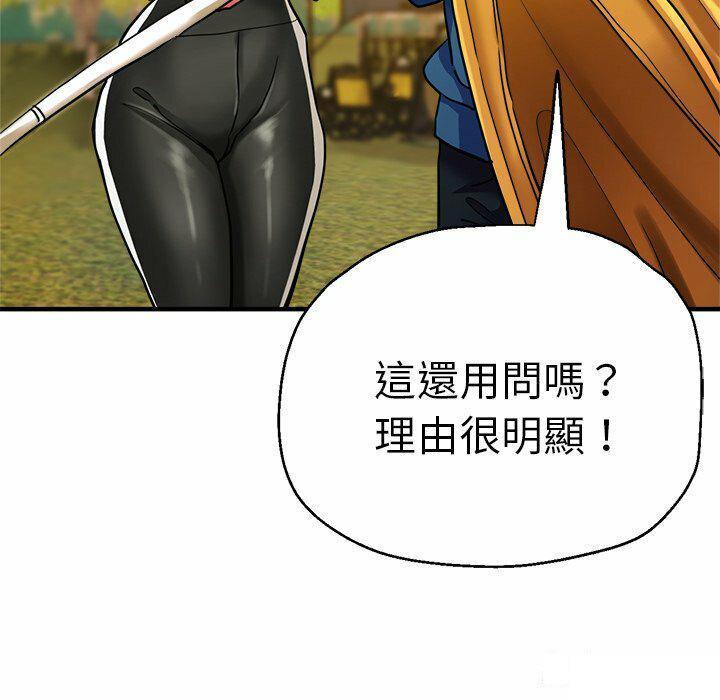 [韩国漫画] 瑜珈初体验 乱伦,熟女人妻,巨乳大奶,不伦#[151P]-21