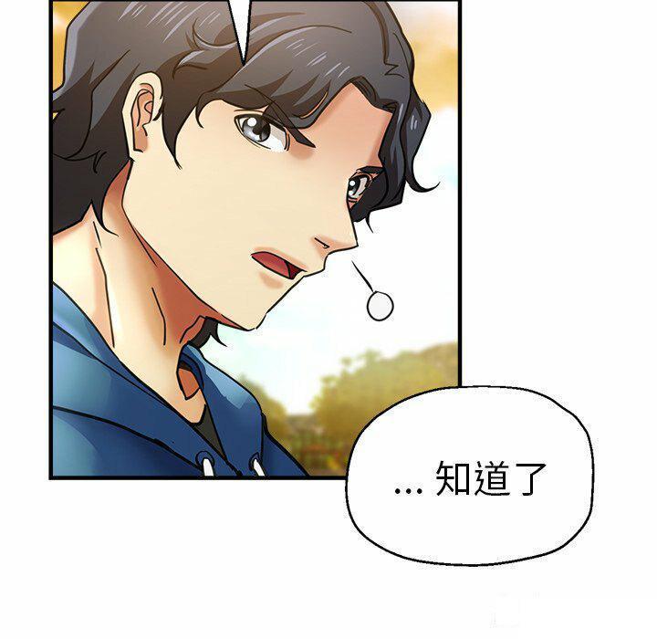 [韩国漫画] 瑜珈初体验 乱伦,熟女人妻,巨乳大奶,不伦#[151P]-23