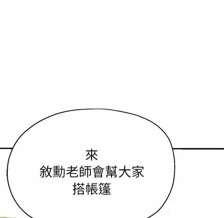 [韩国漫画] 瑜珈初体验 乱伦,熟女人妻,巨乳大奶,不伦#[151P]-5