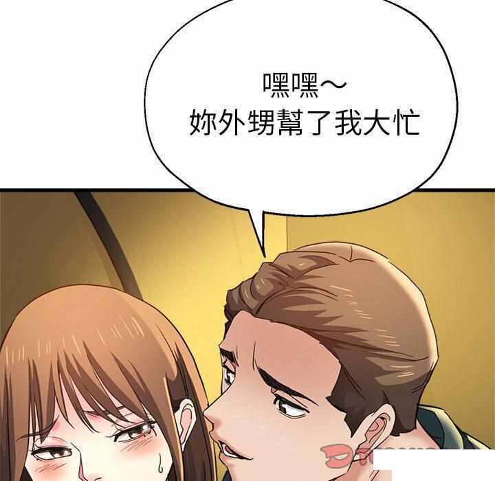 [韩国漫画] 瑜珈初体验 乱伦,熟女人妻,巨乳大奶,不伦#[151P]-56