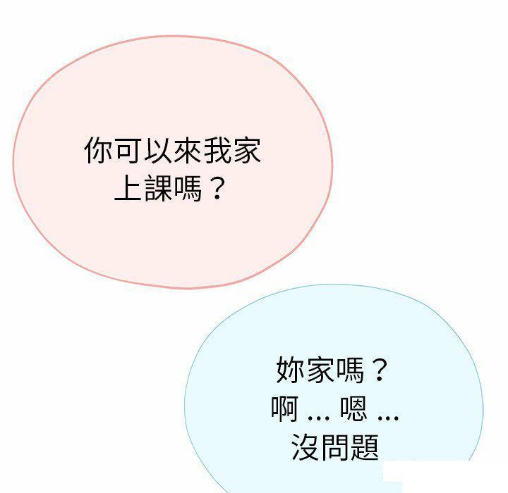 [韩国漫画] 瑜珈初体验 乱伦,熟女人妻,巨乳大奶,不伦#[151P]-71