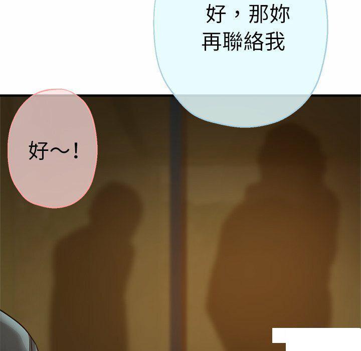 [韩国漫画] 瑜珈初体验 乱伦,熟女人妻,巨乳大奶,不伦#[235P]-113