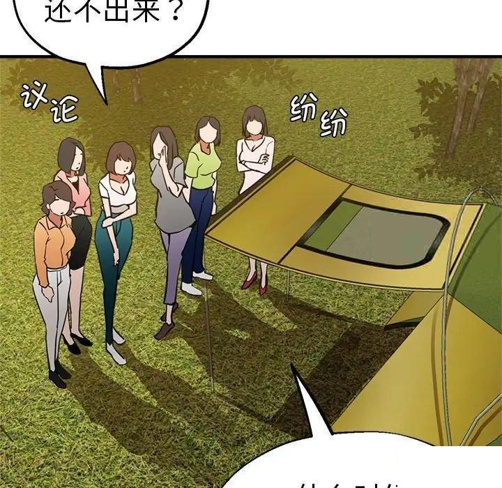 [韩国漫画] 瑜珈初体验 乱伦,熟女人妻,巨乳大奶,不伦#[235P]-189