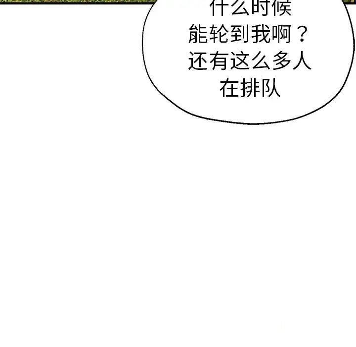 [韩国漫画] 瑜珈初体验 乱伦,熟女人妻,巨乳大奶,不伦#[235P]-190
