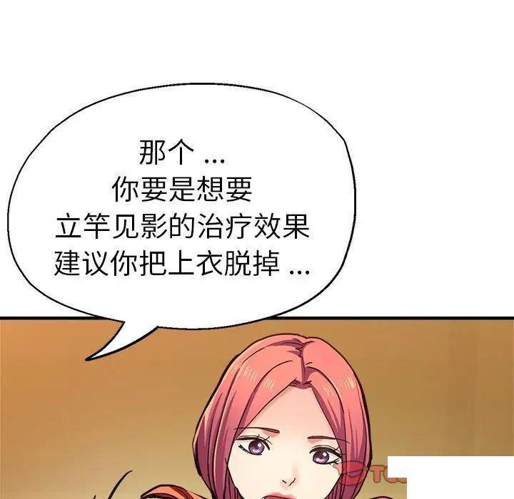 [韩国漫画] 瑜珈初体验 乱伦,熟女人妻,巨乳大奶,不伦#[235P]-196