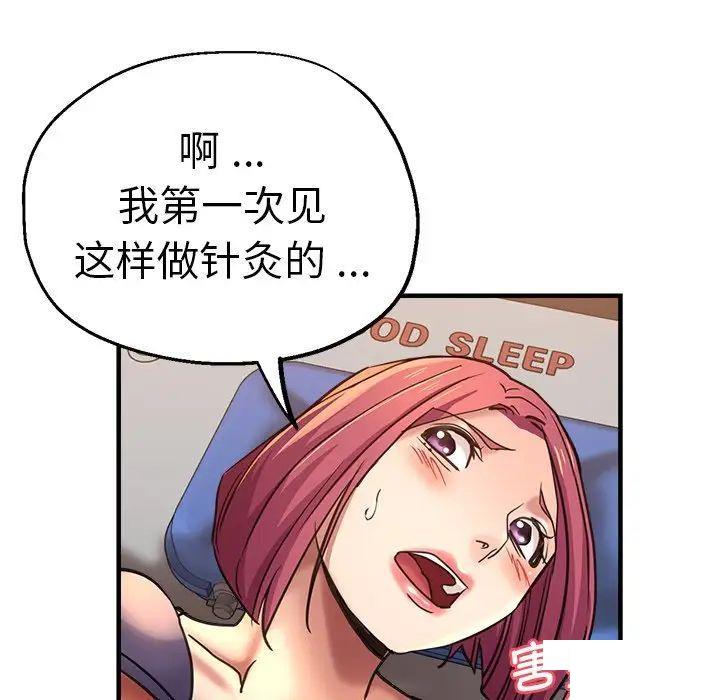 [韩国漫画] 瑜珈初体验 乱伦,熟女人妻,巨乳大奶,不伦#[235P]-202