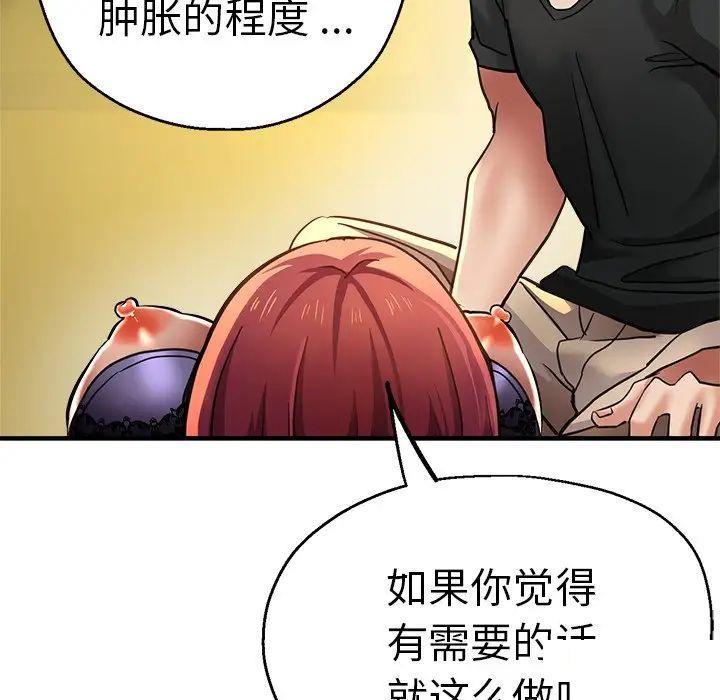 [韩国漫画] 瑜珈初体验 乱伦,熟女人妻,巨乳大奶,不伦#[235P]-210