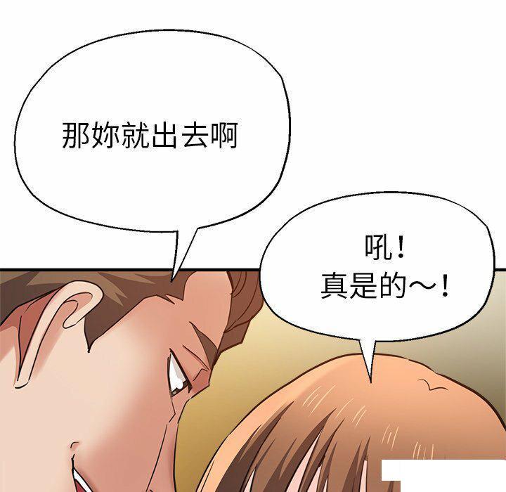 [韩国漫画] 瑜珈初体验 乱伦,熟女人妻,巨乳大奶,不伦#[235P]-91