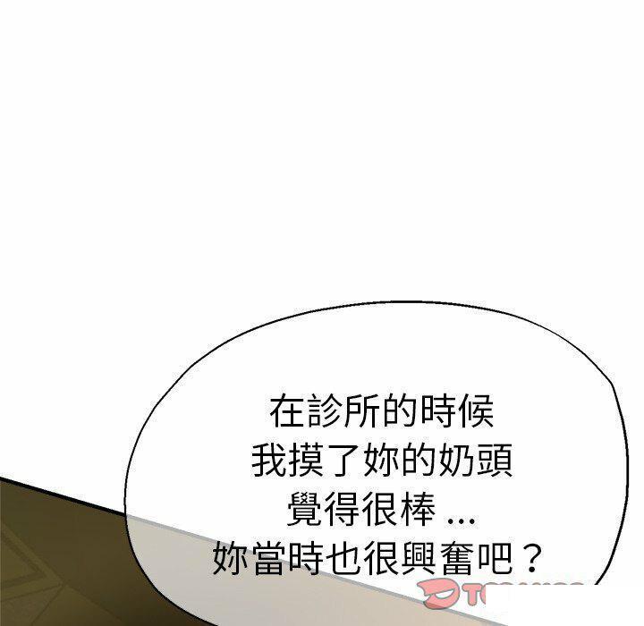 [韩国漫画] 瑜珈初体验 乱伦,熟女人妻,巨乳大奶,不伦#[235P]-93