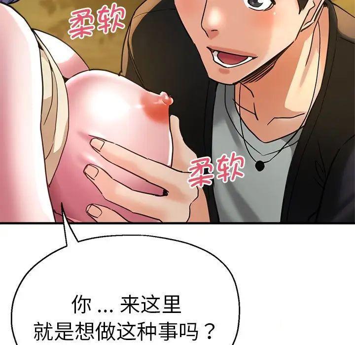 [韩国漫画] 瑜珈初体验 乱伦,熟女人妻,巨乳大奶,不伦#[117P]-101