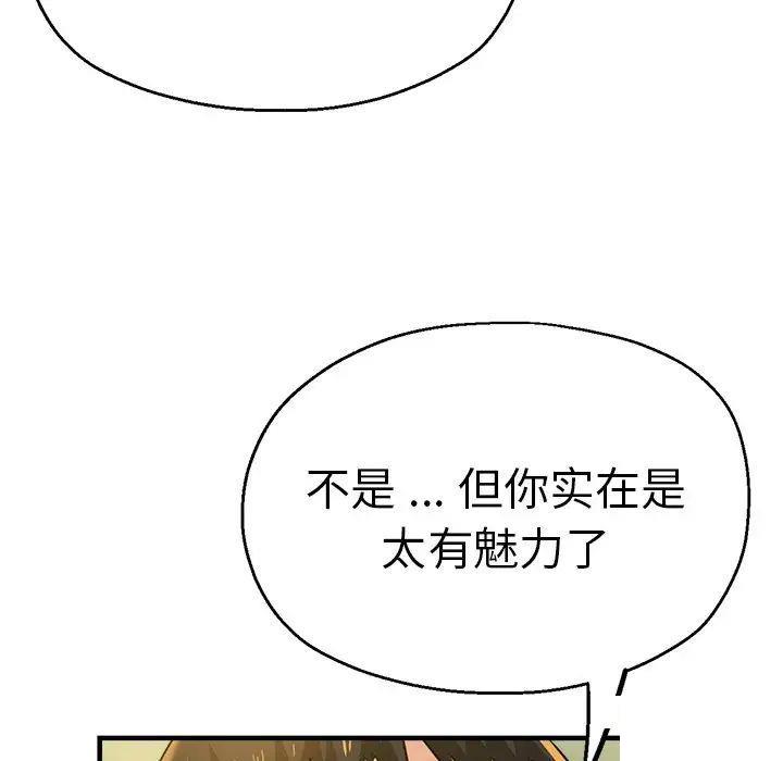 [韩国漫画] 瑜珈初体验 乱伦,熟女人妻,巨乳大奶,不伦#[117P]-102