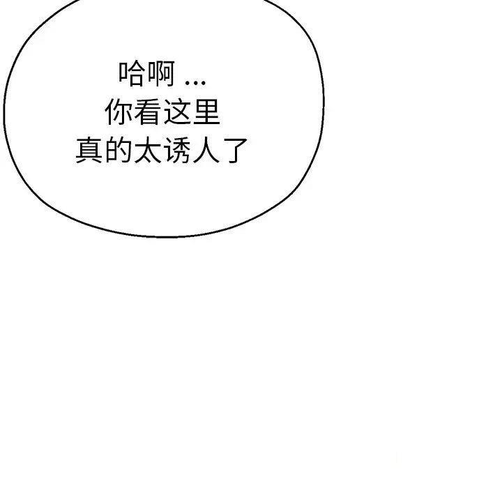 [韩国漫画] 瑜珈初体验 乱伦,熟女人妻,巨乳大奶,不伦#[117P]-104