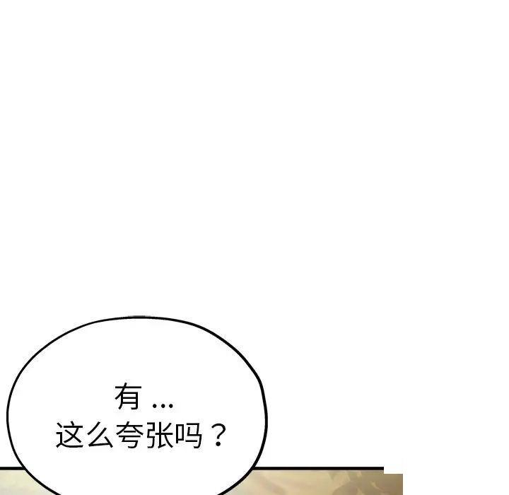 [韩国漫画] 瑜珈初体验 乱伦,熟女人妻,巨乳大奶,不伦#[117P]-105