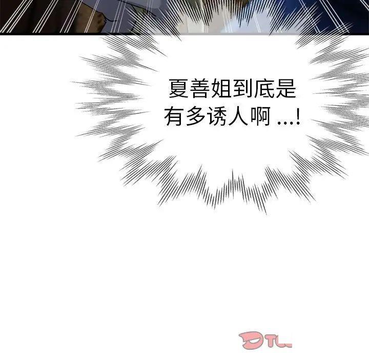 [韩国漫画] 瑜珈初体验 乱伦,熟女人妻,巨乳大奶,不伦#[117P]-116